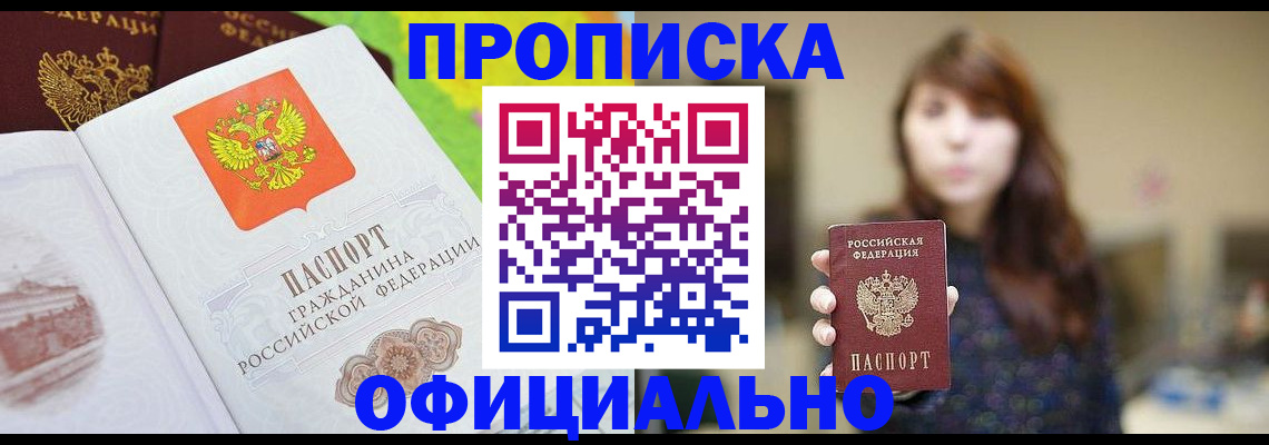 временная регистрация собственник в Петровск-Забайкальском