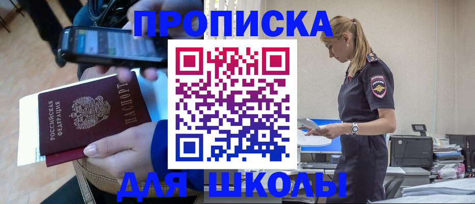 временная прописка в Петровск-Забайкальском