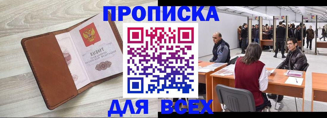 временная регистрация для всех в Петровск-Забайкальском